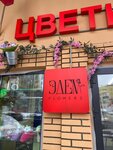 Эдем (Rechnikov Street, 15к1), flowers and bouquets delivery