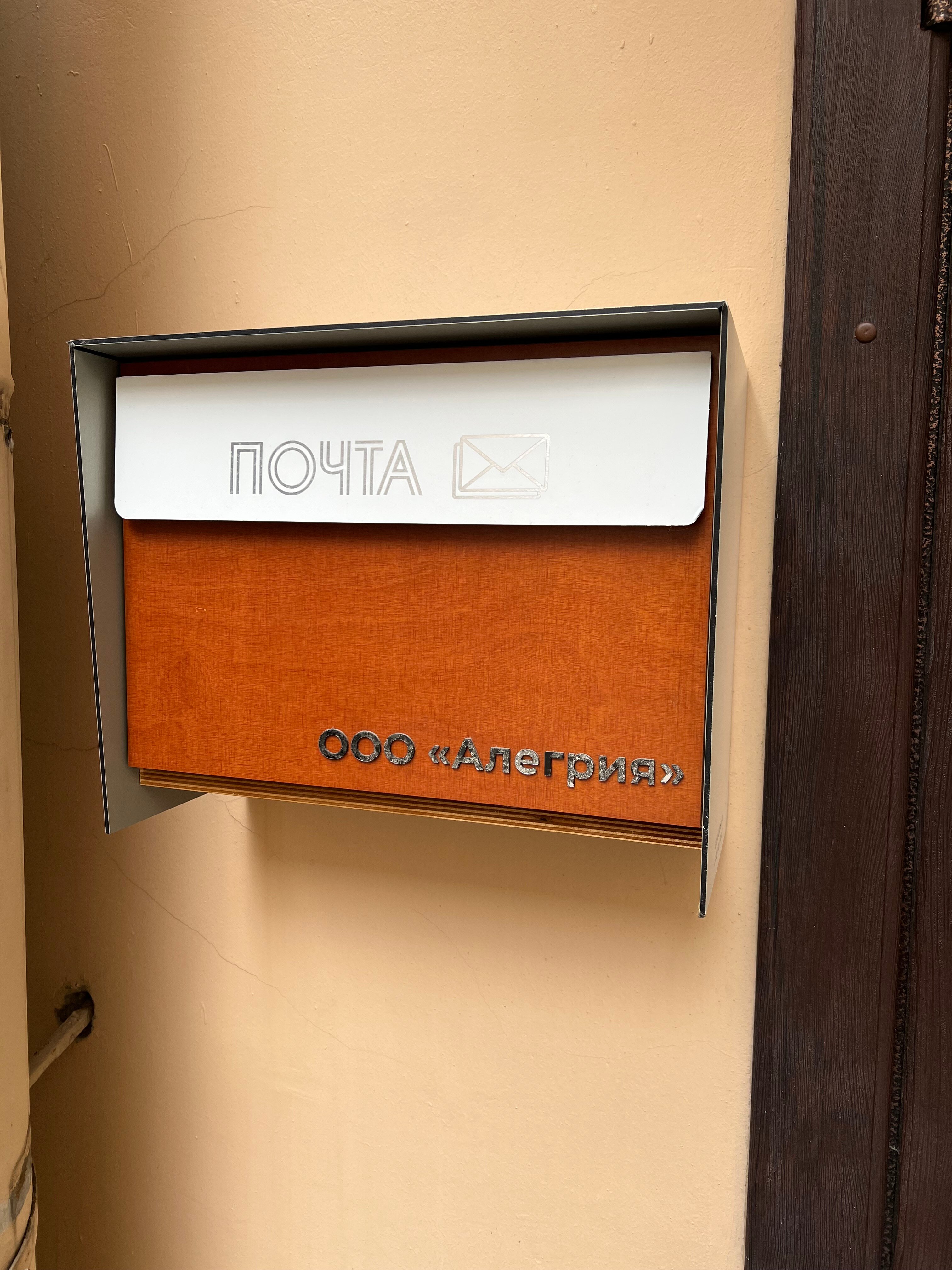 Фото Алегрия