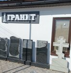 Гранит (село Тепловка, улица Космонавтов, 22А), funeral services