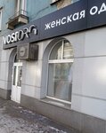 Vostorg (Svobodny prospekt, 69), clothing store
