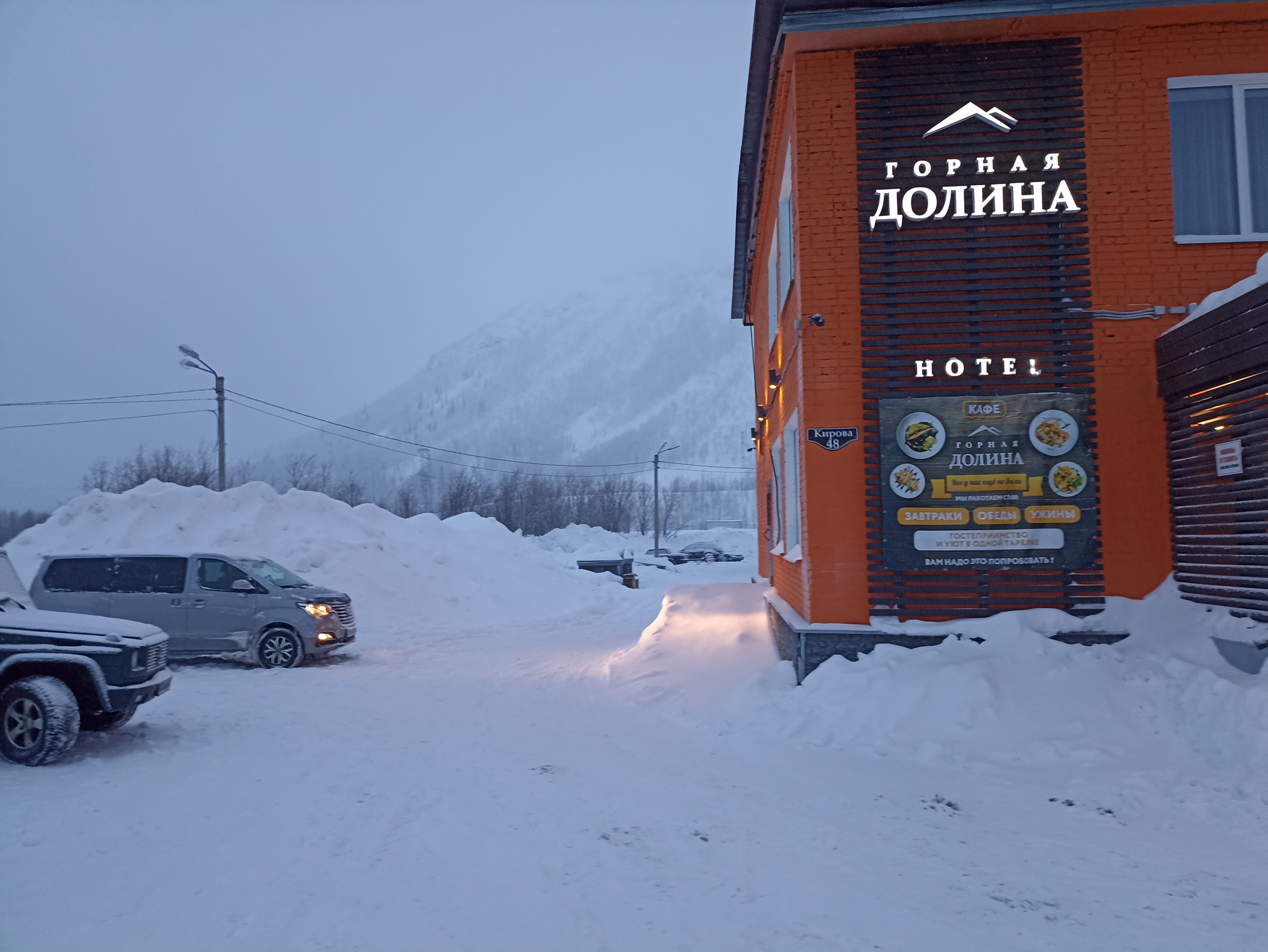 Фото Горная долина