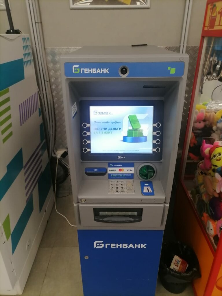 آلة صرف النقود الأوتوماتيكية Genbank, bankomat ، سيمفيروبول، صورة