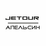 Jetour Apelsin (Sportivnaya Street, 4А), exposición de coches