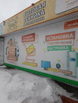 Elmart (selo Zdvinsk, ulitsa Kalinina, 53Г) ، متجر بيع الأجهزة المنزلية