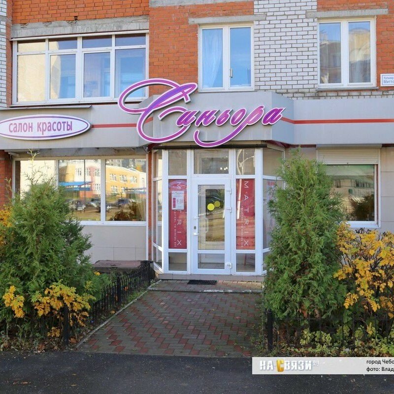 Белладонна және транс