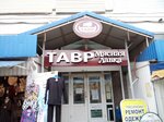 Тавр (Severniy Microdistrict, Kosmonavtov Avenue, 30/22), butcher shop