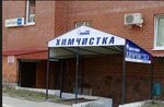 Mister Landry (Leningradskaya Street, 17А), dry cleaning