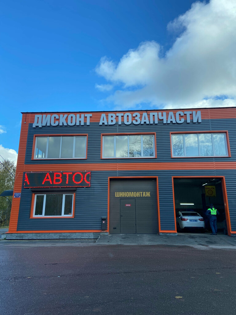 Tire service Шиномонтаж, Lodeynoe Pole, photo