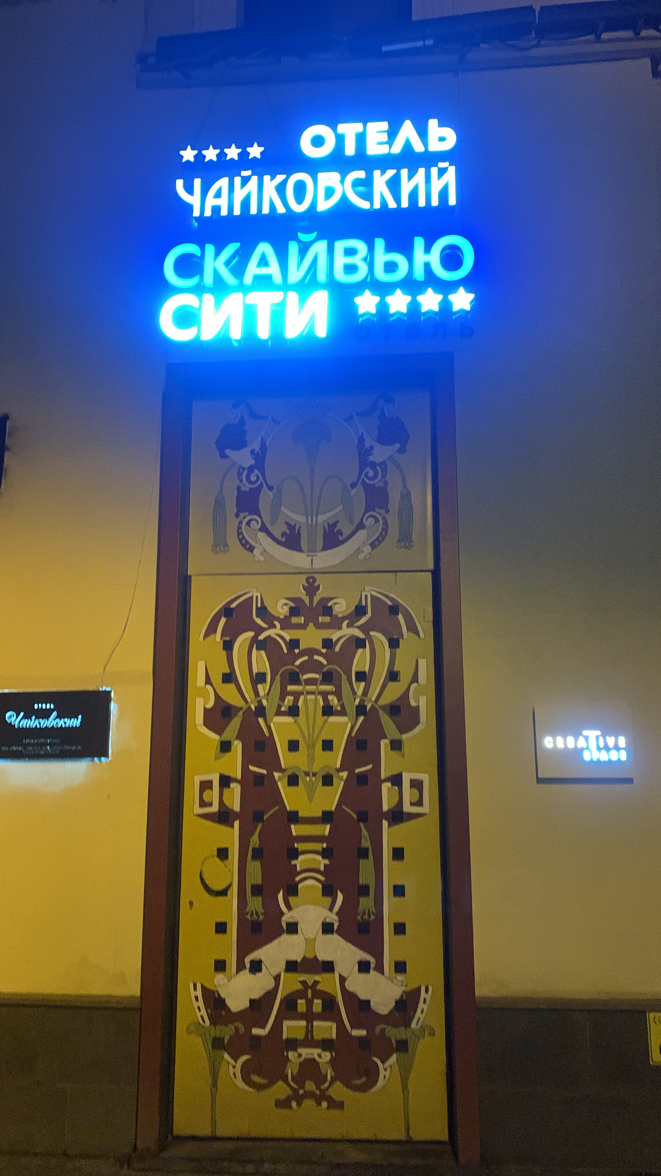 Фото Скайвью Сити