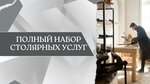 Столярная мастерская (Lazo Street, 1Б) ، بناء بيت الصيف