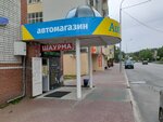 Pro Sushi (Kalinina Street, 22), food and lunch delivery
