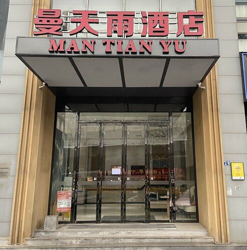 Mantianyu Hotel