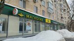 Ателье (Leninsky Avenue, 86) ، إصلاح الملابس