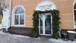 Счастье (Suvorova Street, 118) ، محل زهور