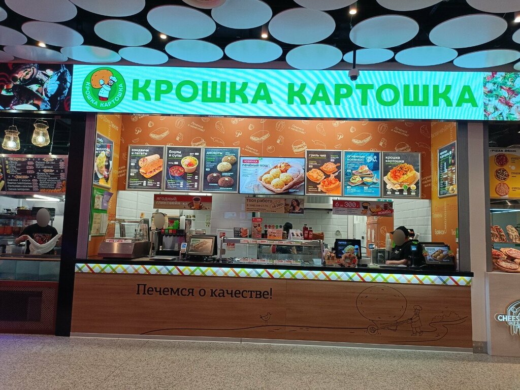 Fast food Крошка Картошка, Moscow, photo