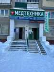 Почта России (ул. Чапаева, 5), почтовое отделение в Нижневартовске