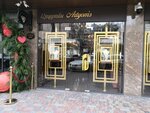 Artyom's (ул. Хоренаци, 24), ювелирный магазин в Ереване