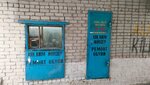 Shoe Repair (Abilkair khan Avenue, 63) ، تصليح الأحذية