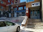 Интегра (Oktyabrya Avenue, 84/4), taxi depot