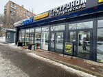 Феникс (Argunovskaya Street, 4) ، تصليح الأحذية