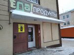 Eda! (Al-Farabi Avenue, 123), grocery