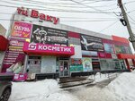 Баку (Kuzovatovskaya Street, 11Б), shopping mall