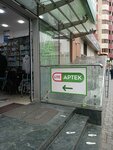 Elite (Nеsibbеy Yusifbеyli Street, 96A), pharmacy