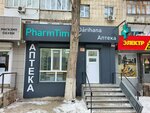 PharmTim (Qurmangazy Street, 163), farmacia