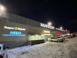 Ванильное Небо (Aprelevka, ulitsa Dubki, 11), massage salon