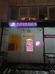 Wildberries (Gashkova Street, 24) ، نقطة تسليم