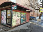 Ovoshchnoy magazin (Bolshaya Monetnaya Street, 31-33В), greengrocery