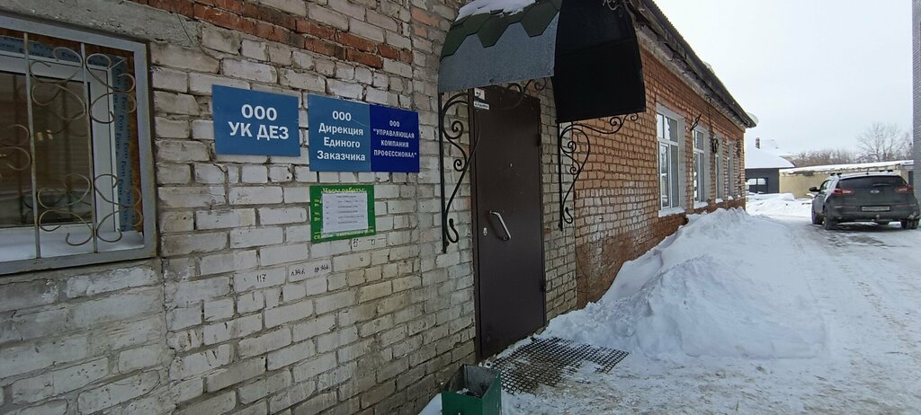 Administración Upravleniye kapitalnogo stroitelstva Permskogo munitsipalnogo rayona, , foto