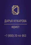 Юрист Кухарова Д. А. (ulitsa Stroiteley, 4), legal services