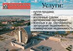 Уральский регион (ulitsa Vaynera, 25А), real estate agency