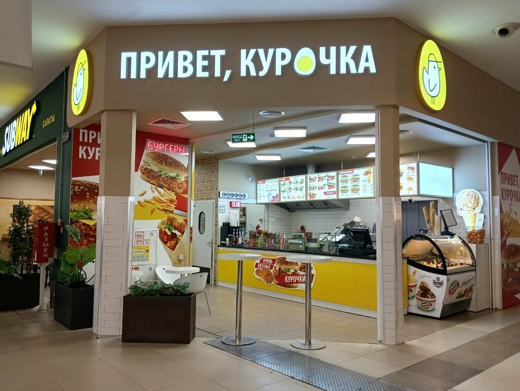 Grocery Привет, курочка, Moscow, photo