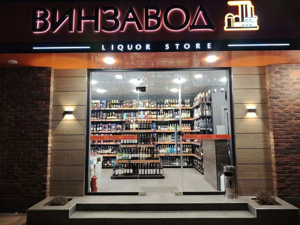 Alcoholic beverages Винзавод, Tashkent, photo