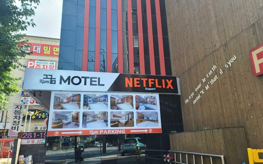 Фото Pohang Sangdodong Kum