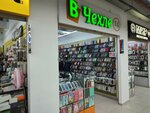V chekhle (Clement Timiryazev Street, 42к3), items for mobile phones
