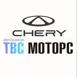 ТВС Моторс Chery (Полтавская ул., 43, Оренбург), автосалон в Оренбурге