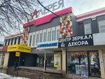 Галерея (ул. Рыскулова, 30А), магазин обоев в Шымкенте