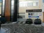 Автосервис (ул. Пушкина, 48Б), автосервис, автотехцентр в Барнауле