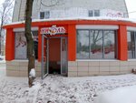 Nikol (Oktyabrskiy Avenue, 86) ، متجر أحذية