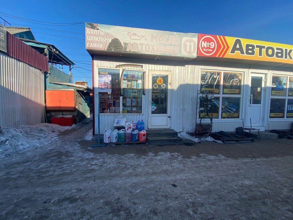 Lubricants Автохимия, Ulan‑Ude, photo