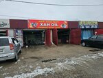 Khan oil (Qatynkópir móltekaýdany, Qorǵandaı Ómishuly kóshesi, 96), punto express de cambio de aceite