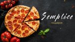 Semplice (Pushkina Street, 54), pizzeria