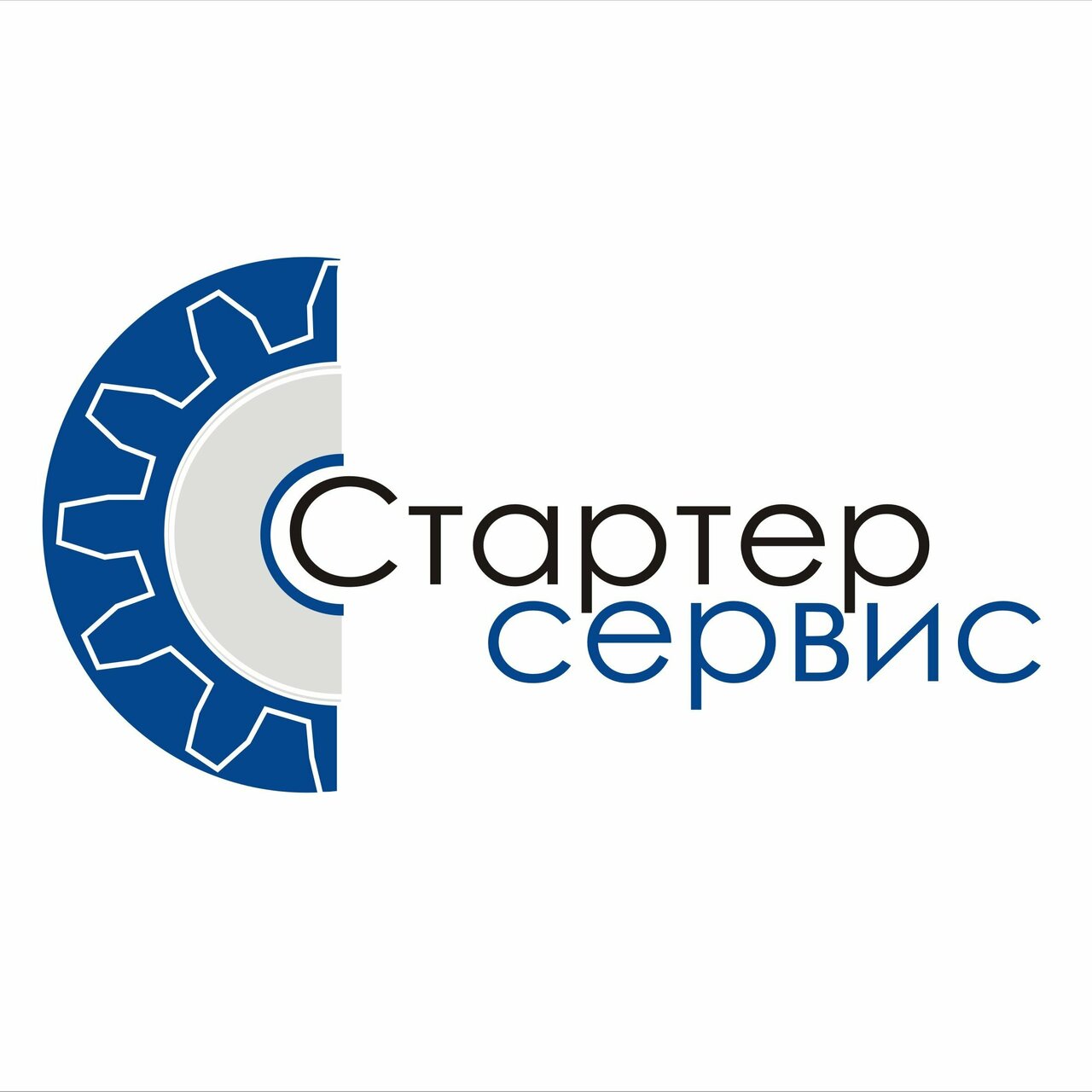 Стартер сервис