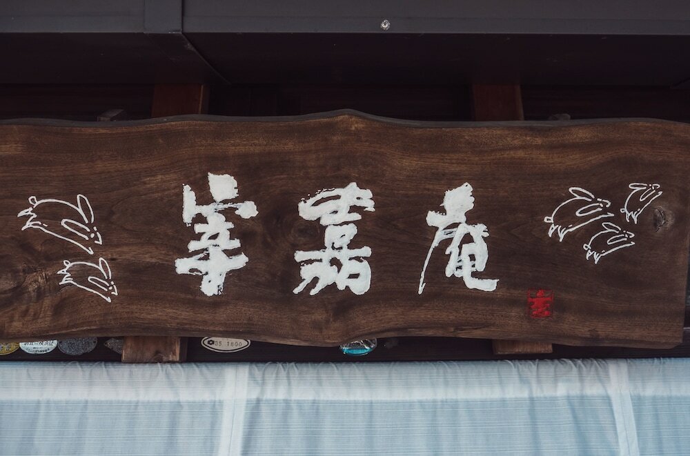 Фото Guest House Saika-an