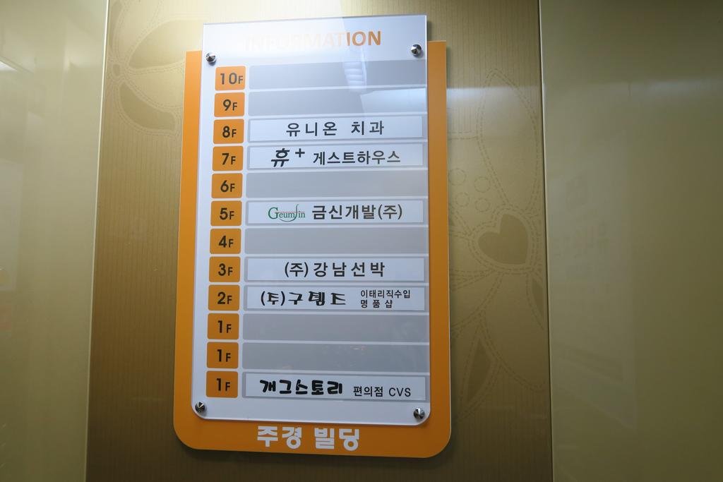 Фото Hyu+ Guest House - Hostel