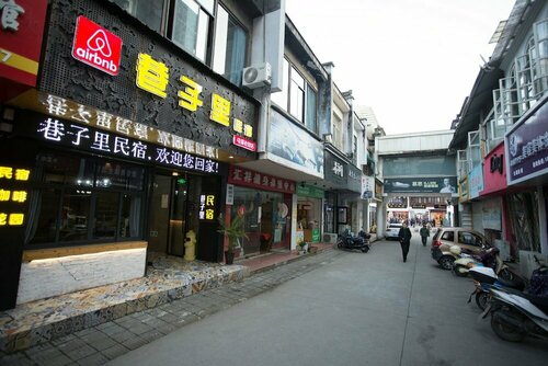 Гостиница Tunxi Old Street Homestay в Хуаншань