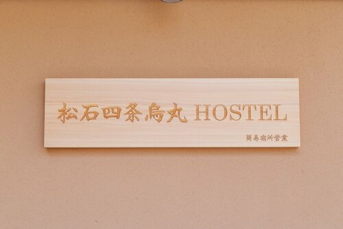 Гостиница Matsuishi Shijo Karasuma Hostel в Киото